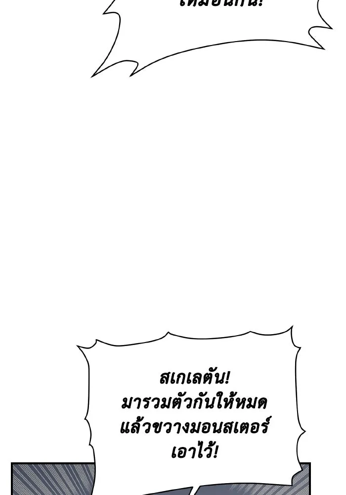 The Lone Necromancer ตอนที่ 53 รูปที่ 124