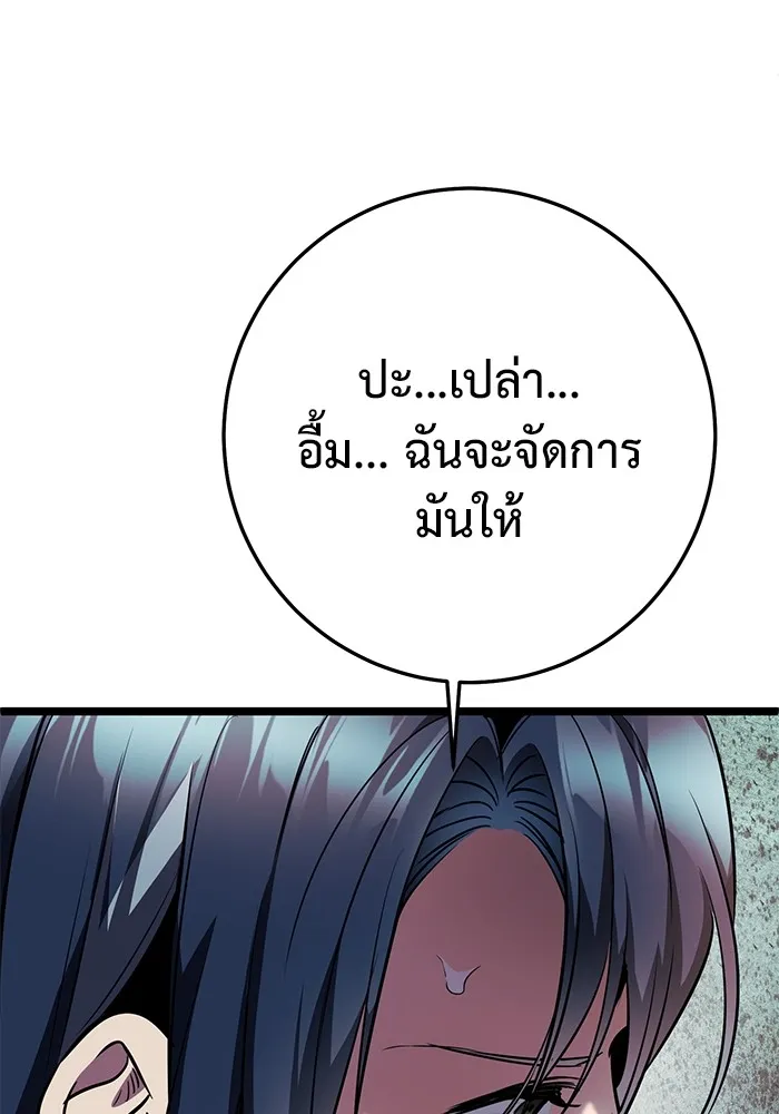 ราชินีนักบู๊ ตอนที่ 11 รูปที่ 161