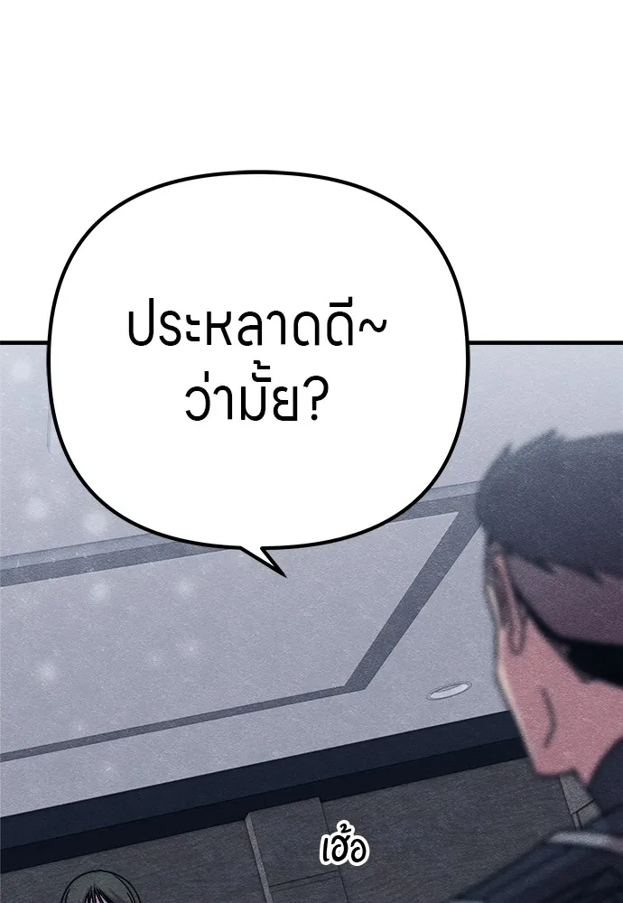 Zombie X Slasher ตอนที่ 20 รูปที่ 178