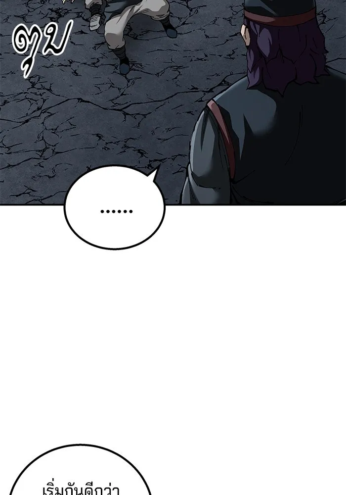 คุณปู่จอมยุทธกับหลานสาวสุดแกร่ง ตอนที่ 91 รูปที่ 44