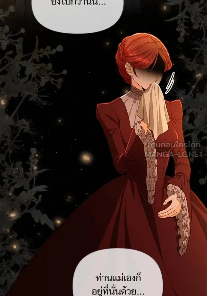 การแต่งงานครั้งใหม่ ตอนที่ 214 รูปที่ 98