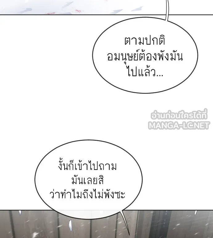 ยุคแห่งยอดมนุษย์ ตอนที่ 31 รูปที่ 36