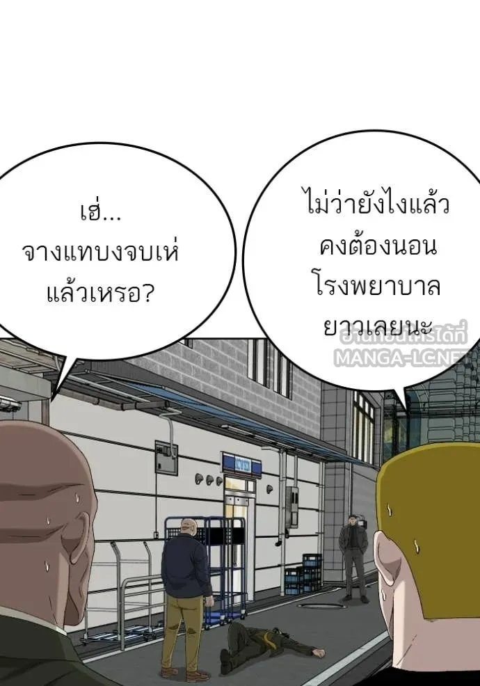 BAD GUY ตอนที่ 288 รูปที่ 143