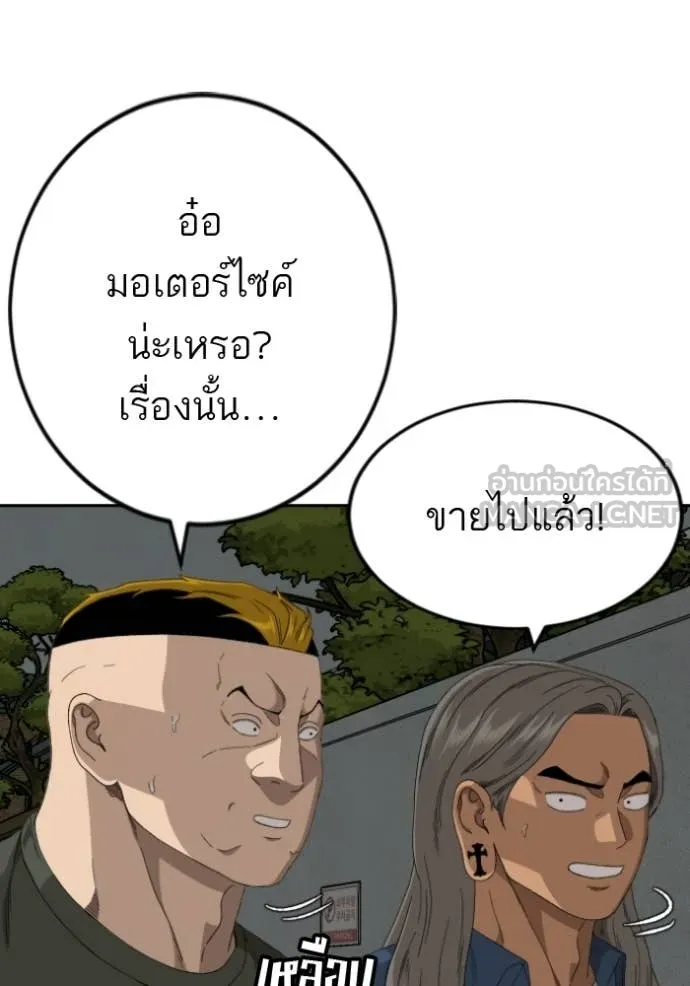 v ตอนที่ 279 รูปที่ 131