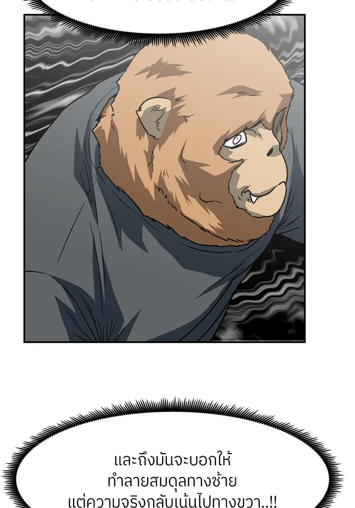 โรงเรียนสัตว์กินเนื้อ ตอนที่ 94 รูปที่ 41