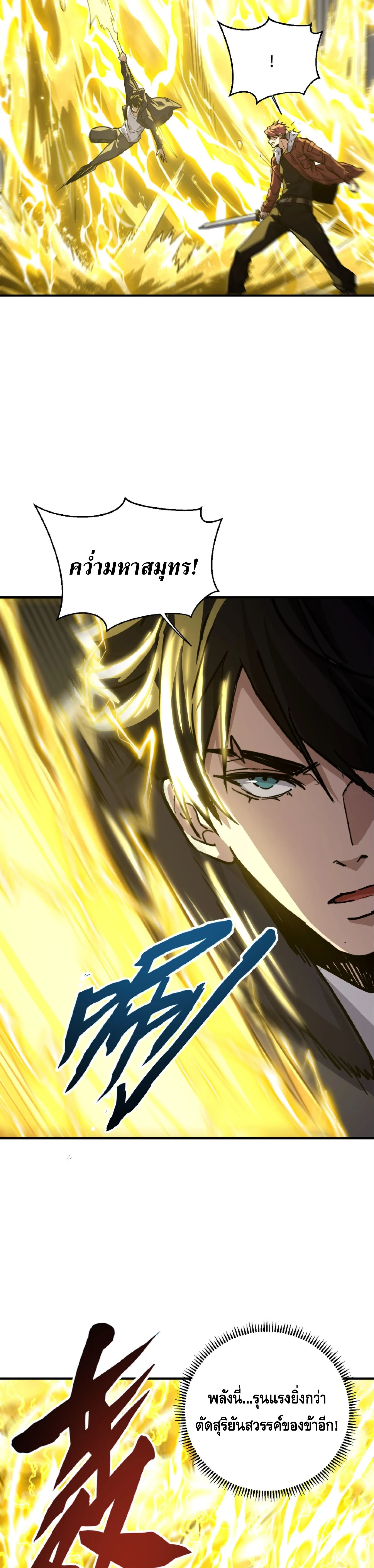 High Martial Arts_ Sweeping Through Three Thousand โลกท_ศ_ลปะการต_อส_กล_บมาร_งเร_องอ_กคร_ง เต_มไปด_วยอส_รร_ายคล_มคล_ง ตอนที่ ตอนที่ 29 รูปที่ 16
