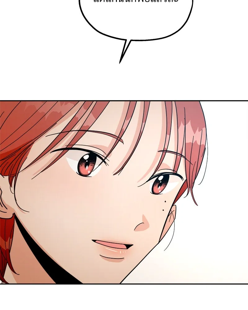 Pyramid Game เกมพีระมิด ตอนที่ 38 รูปที่ 76