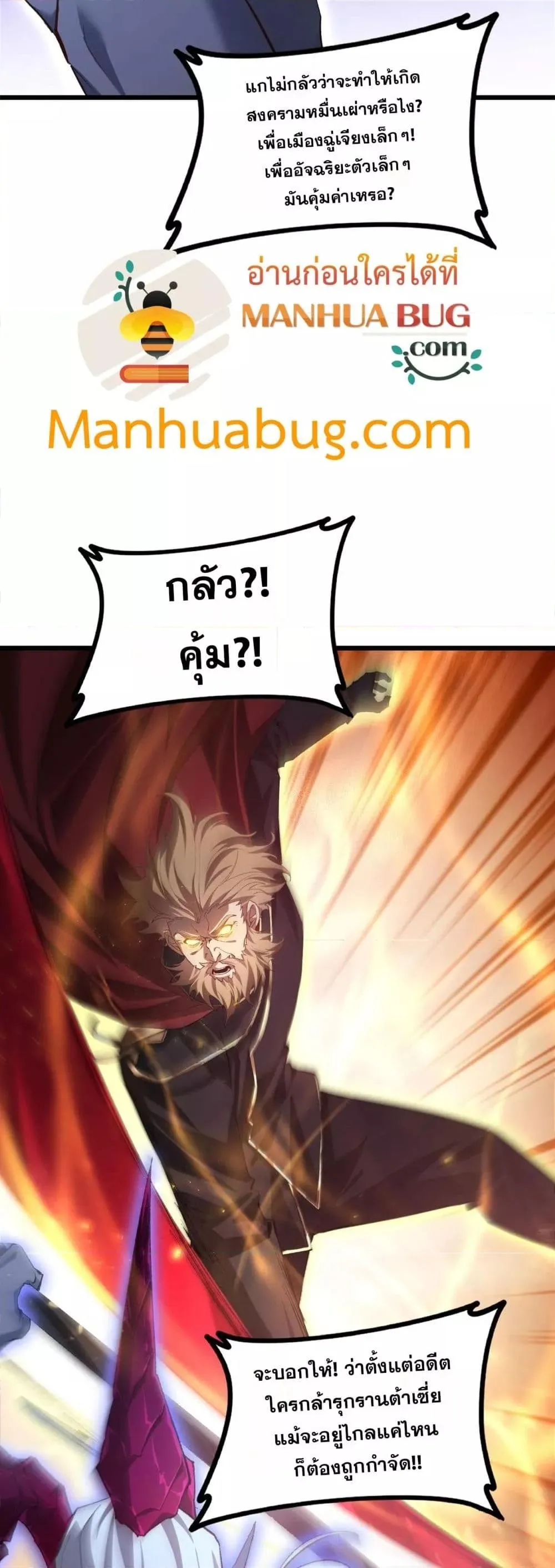 Overlord of Insects อาช_พระด_บเทพ เจ_าแห_งแมลงภ_ยพ_บ_ต_ ตอนที่ ตอนที่ 53 รูปที่ 23