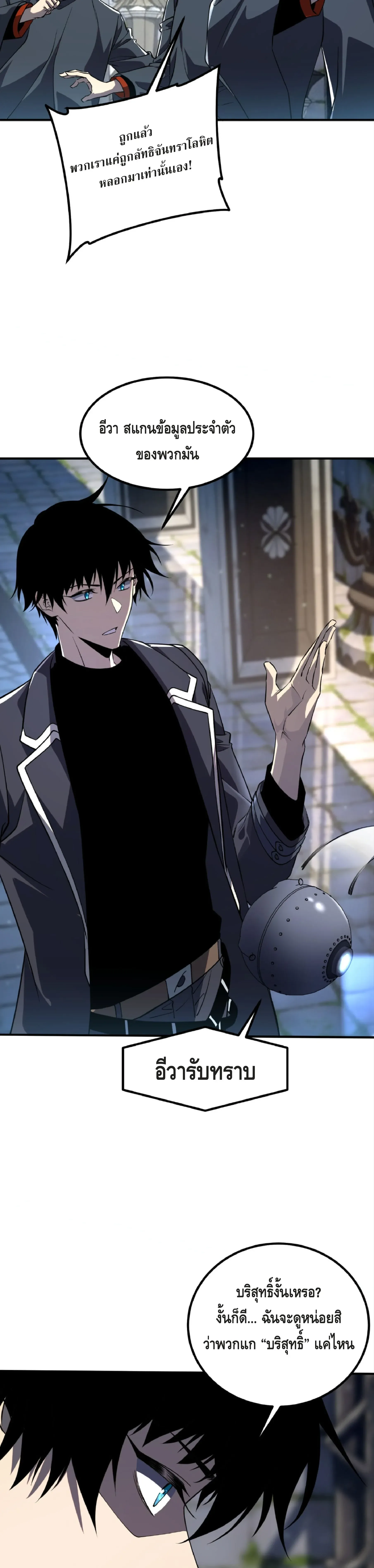 Awakening the Purple Thunder at the Beginning ปล_กอาช_พระด_บ S เทพอ_สน_ม_วงสวรรค_ ตอนที่ ตอนที่ 48 รูปที่ 2