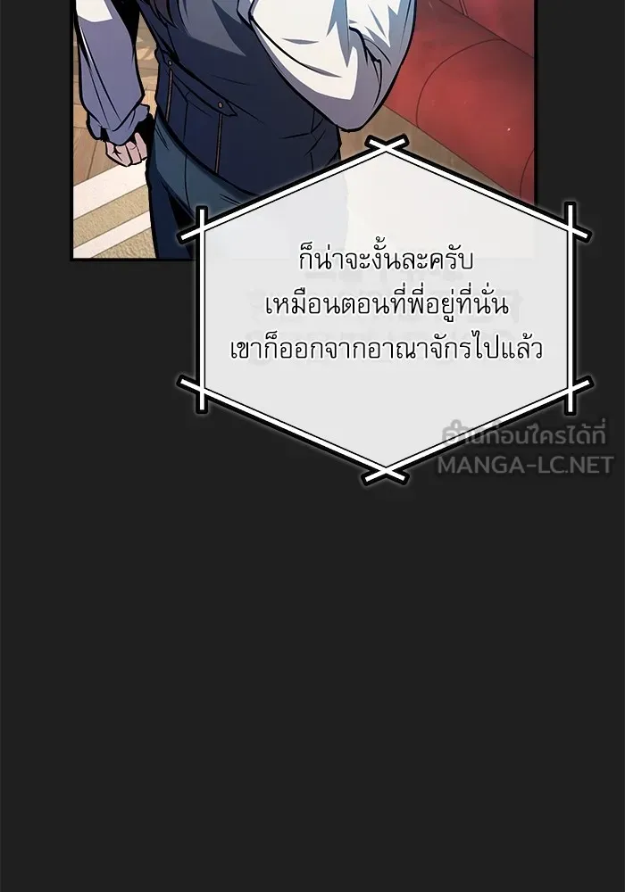 ศาสตราจารย์จำเป็นแห่งอะคาเดมี ตอนที่ 61 รูปที่ 3