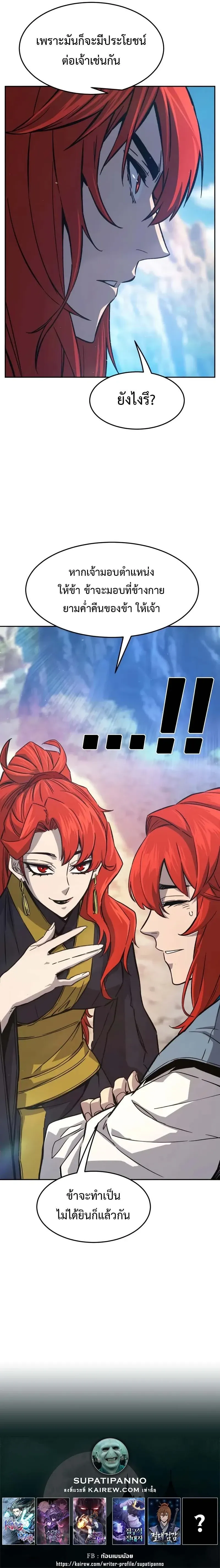 Absolute Sword Sense เซ_ยนส_มผ_สดาบ ตอนที่ ตอนที่ 146 รูปที่ 13