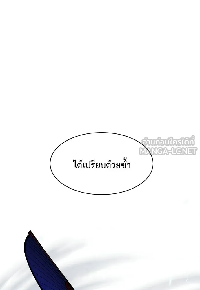 JAKDU ตอนที่ 81 รูปที่ 54