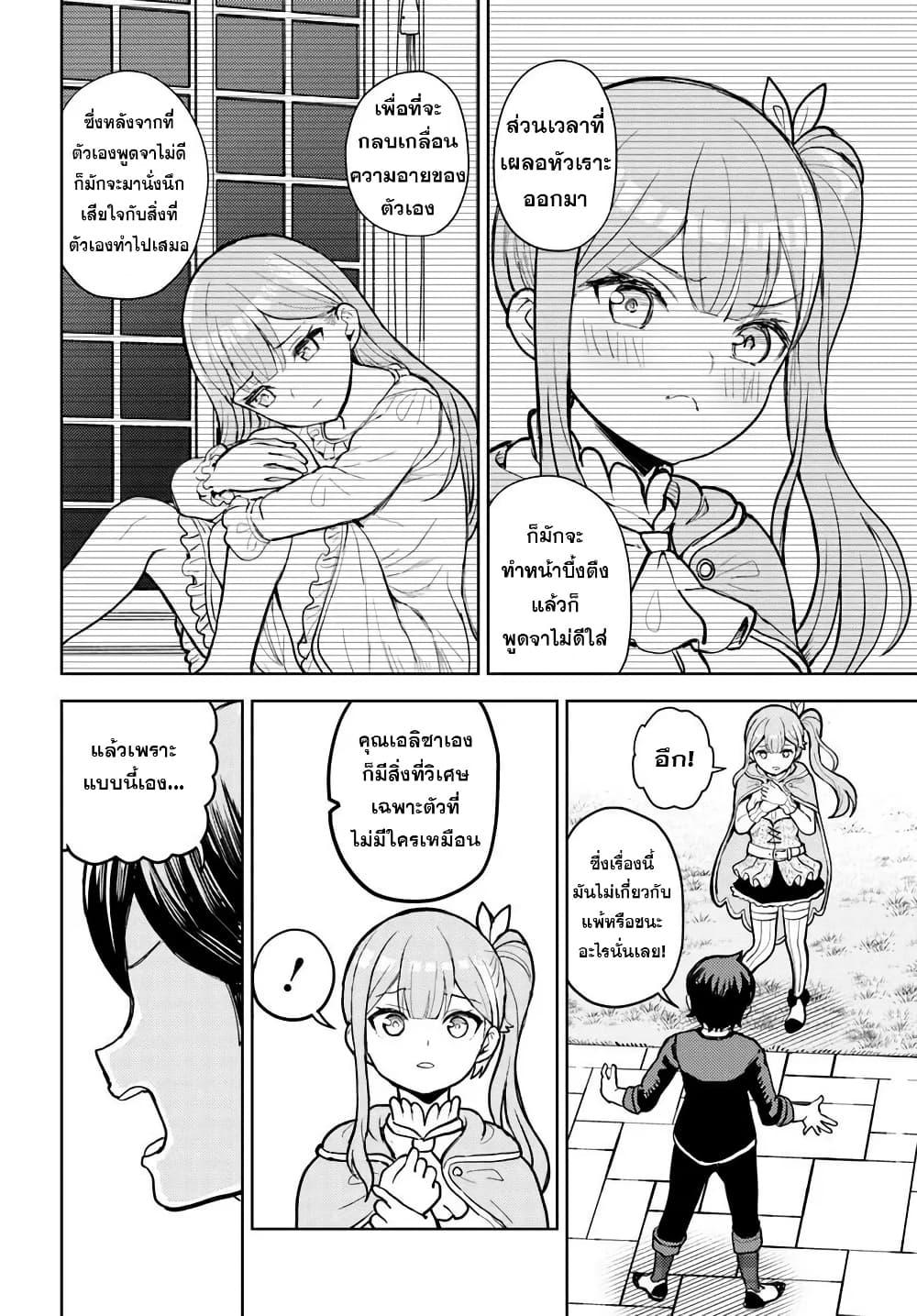 Manga-lc-com อ่านมังงะ อ่านการ์ตูน ออนไลน์ ฟรี I Was Reincarnated as the Villain With Evil Eyes, so I Aim to Be a Mob Character ตอนที่ 1 2 3 4 5 6 7 8 9 10 11 12 13 14 ฟรี ไม่มีโฆษณา Manga-lc - อ่าน มังงะ อ่าน การ์ตูน ออนไลน์ อ่านมังงะ ฟรี