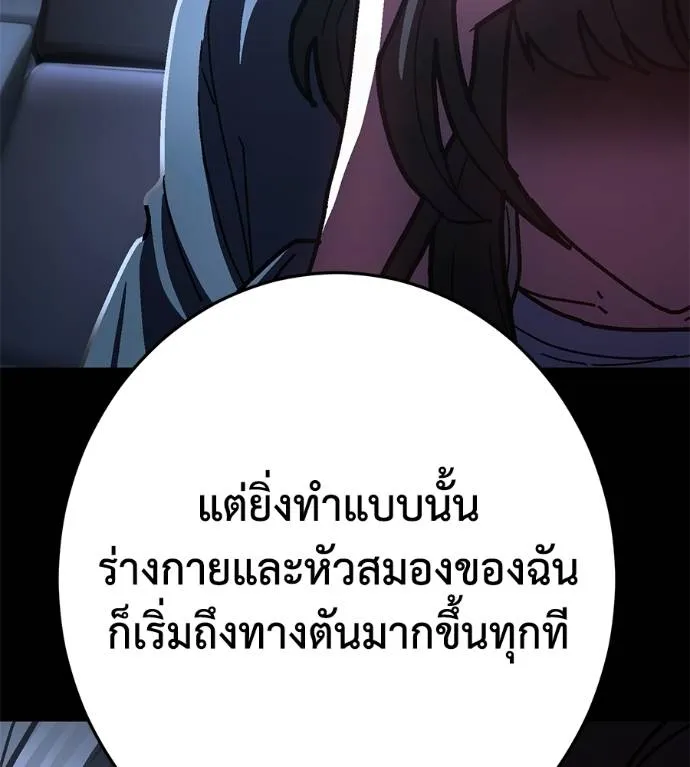 นักสู้ไร้น้ำยา ตอนที่ 34 รูปที่ 130