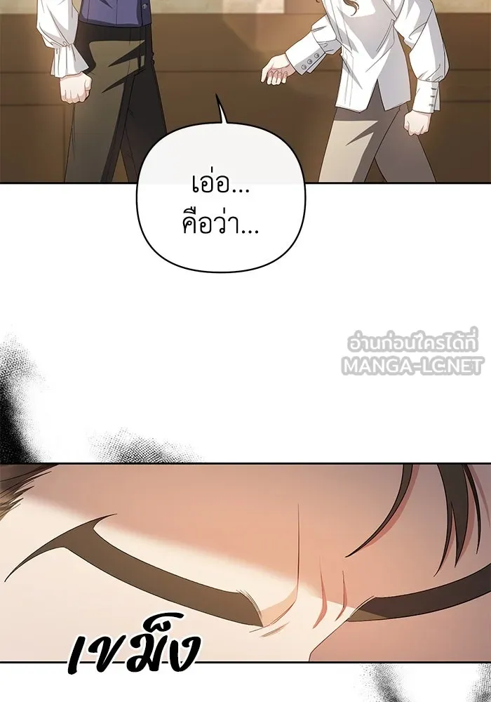 อยู่ดี ๆ ก็มีนางเอกนิยายเป็นเพื่อนบ้าน ตอนที่ 4 รูปที่ 33