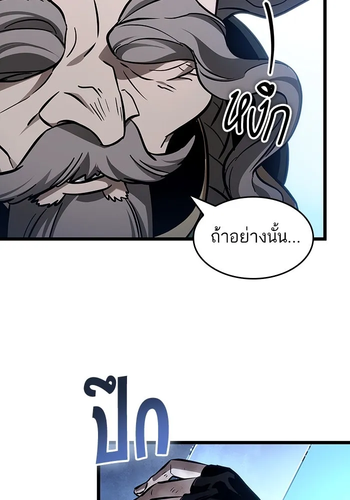 หลังวันสิ้นโลก ตอนที่ 155 รูปที่ 38