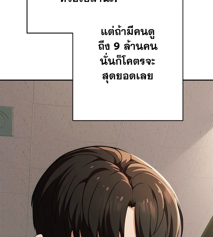 คอลเซ็นเตอร์เปลี่ยนชีวิต ตอนที่ 8 เพื่อนร่วมงานที่ไว้ใจได้ รูปที่ 41