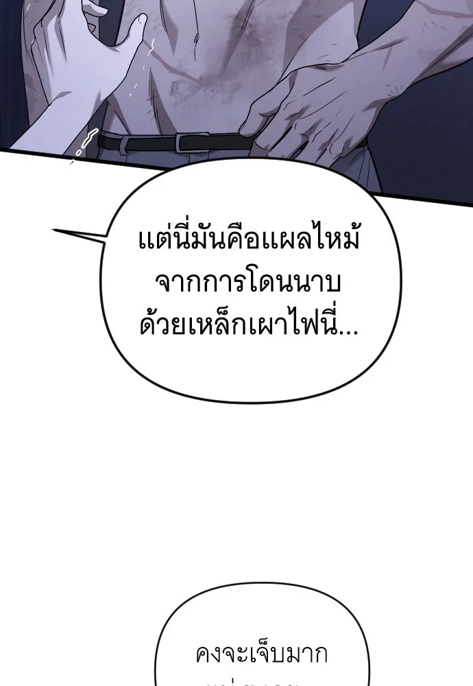 จำเลยหัวใจ ตอนที่ 80 รูปที่ 116