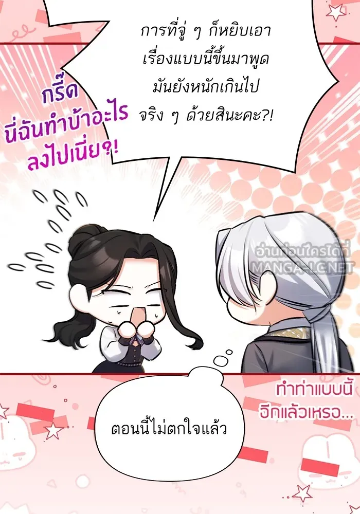 แด่ตัวละครโปรดที่ถูกทิ้ง ตอนที่ 55 (ตอนจบซีซันที่ 1) รูปที่ 57