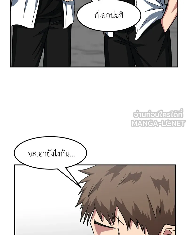 โรงเรียนสัตว์กินเนื้อ ตอนที่ 34 รูปที่ 18