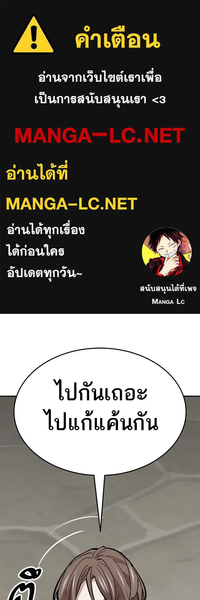 ยอดคนเลเวลทะลุ ตอนที่ 60 สับสน รูปที่ 1