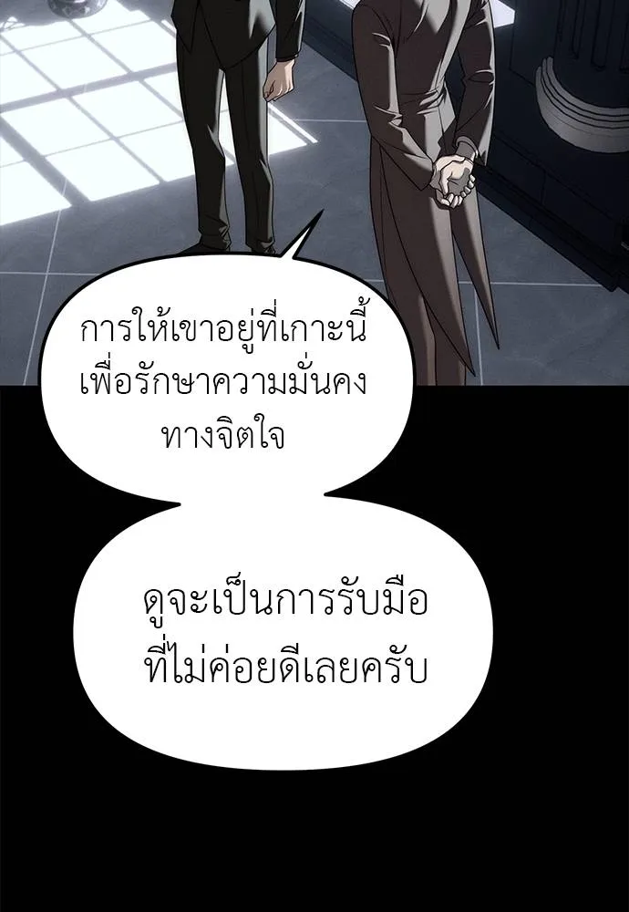 Undercover Chaebol ตอนที่ 93 รูปที่ 88