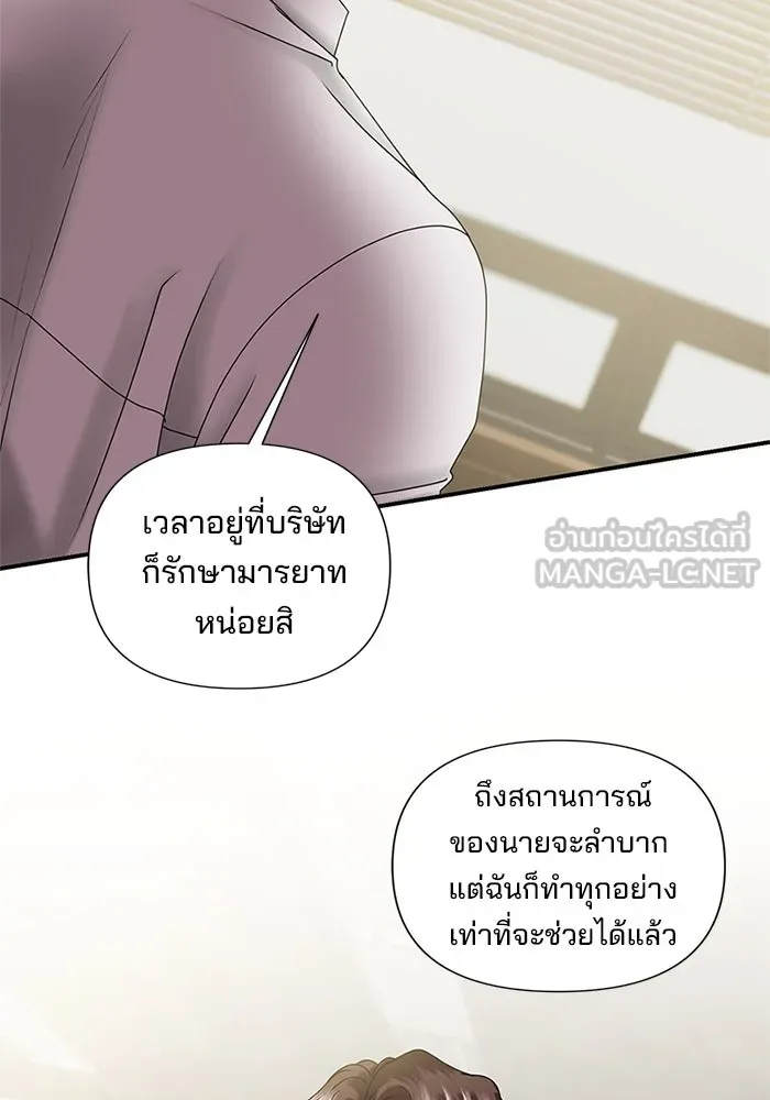 สามีที่ไม่ได้ขอ ตอนที่ 6 รูปที่ 24