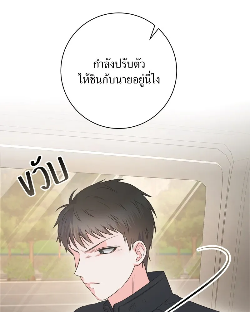 แด่ความเกลียดชัง ตอนที่ 16 รูปที่ 115