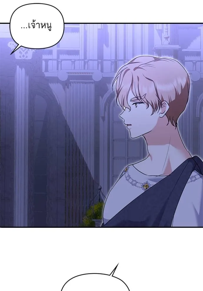 บุตรสาวของดยุก ตอนที่ 182 รูปที่ 85