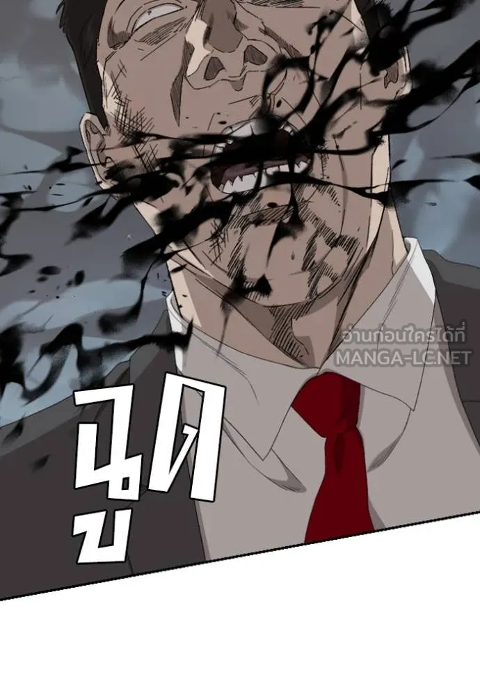 BAD GUY ตอนที่ 252 รูปที่ 81