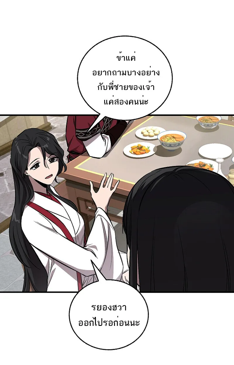 Childhood Friend of the Zenith สหายว_ยเยาว_ของข_าแข_งแกร_งท_ส_ดในใต_หล_า ตอนที่ ตอนที่ 59 รูปที่ 30