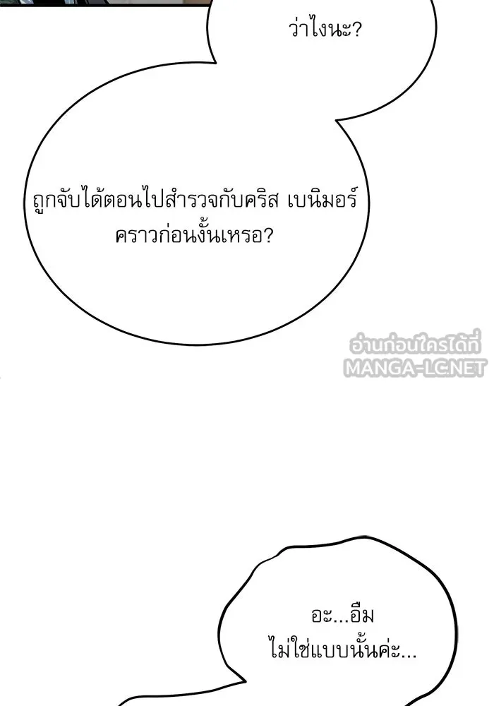 ศาสตราจารย์จำเป็นแห่งอะคาเดมี ตอนที่ 117 รูปที่ 117