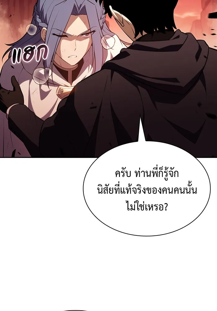 ลูกชายคนเล็กของดยุกคือมือสังหาร ตอนที่ 58 รูปที่ 22