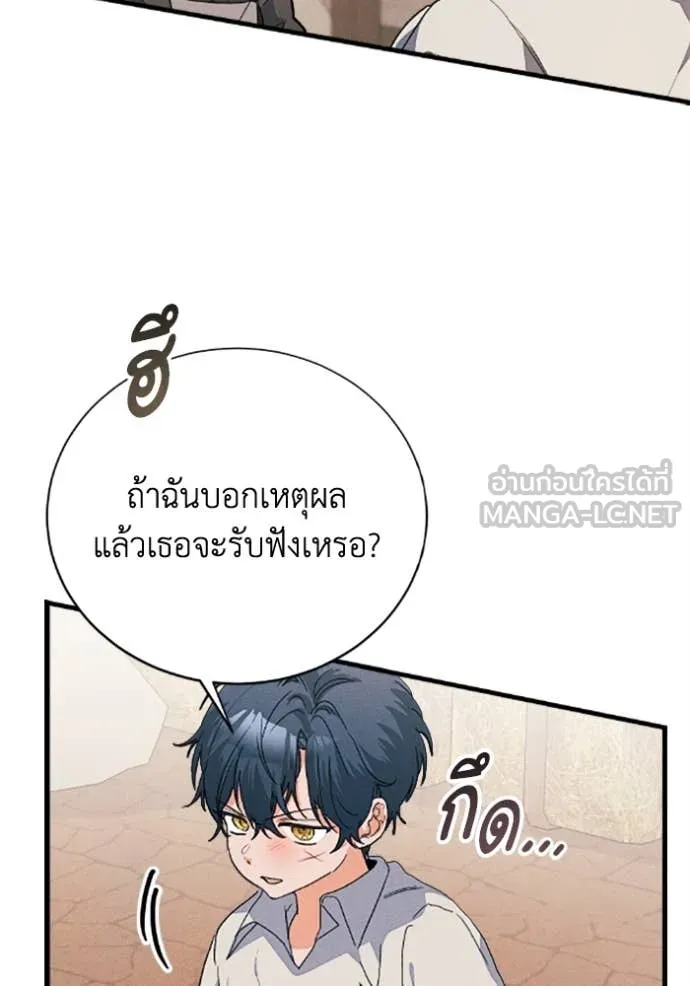 รักนะคะ ป๊ะป๋า ตอนที่ 36 รูปที่ 15
