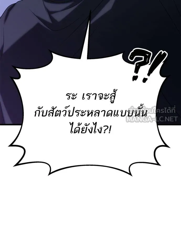 โทษที พื้นที่นี้ ตอนที่ 24 รูปที่ 195