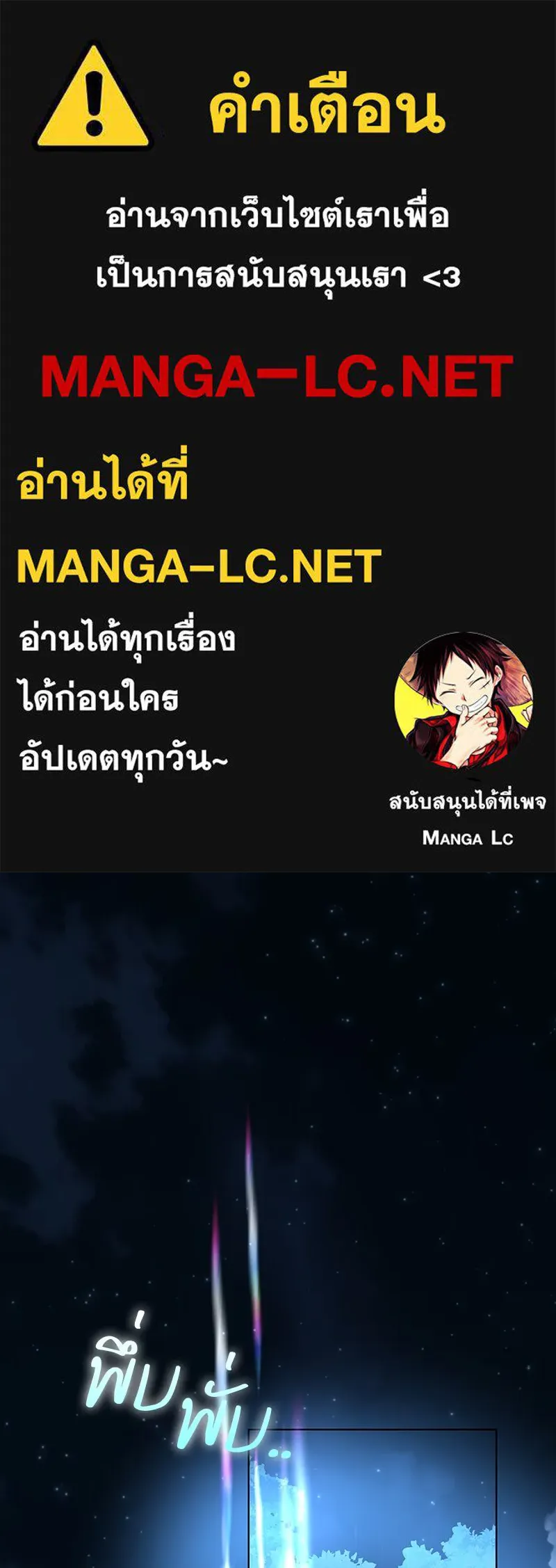 ขอบคุณที่หักหลัง ตอนที่ 52 รูปที่ 1