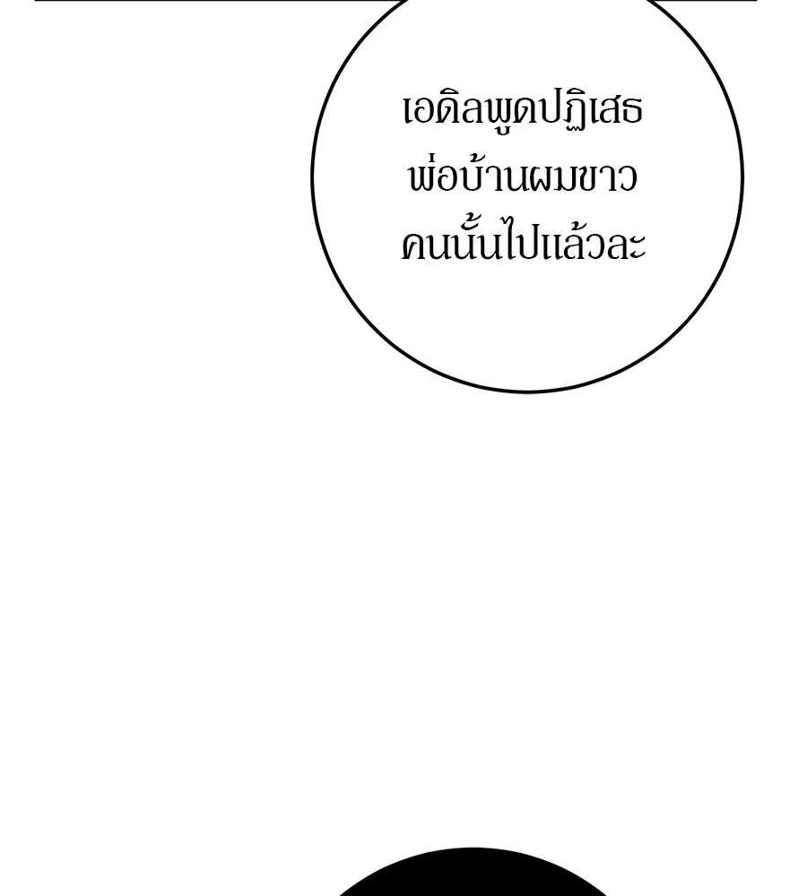 เบื้องหลังรอยยิ้มของเจ้าหญิง ตอนที่ 18 รูปที่ 172