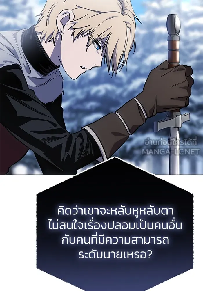 ยอดนักดาบผู้โอบอุ้มดารา ตอนที่ 7 รูปที่ 108