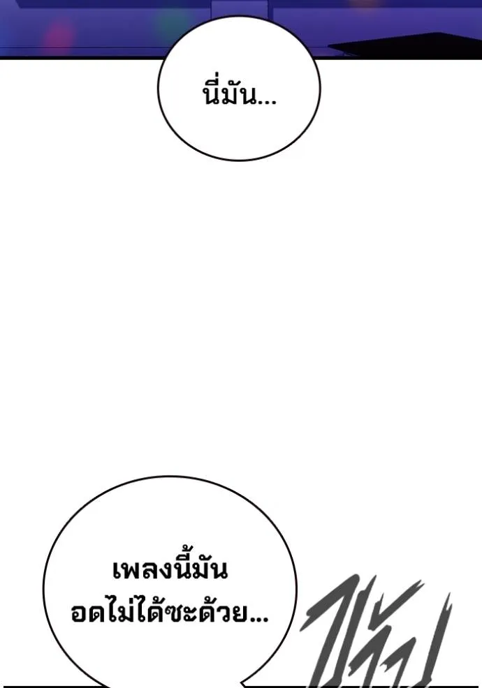 มหาสงครามคนแกร่ง ตอนที่ 13 รูปที่ 112