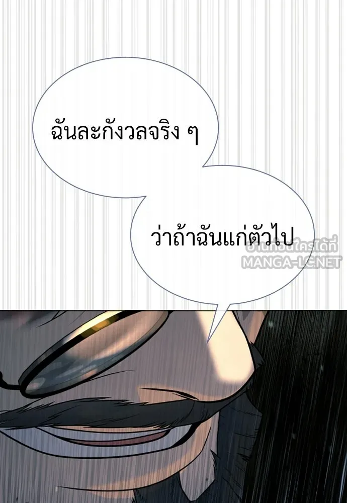 นักฆ่าย้อนวัย ตอนที่ 131 รูปที่ 210