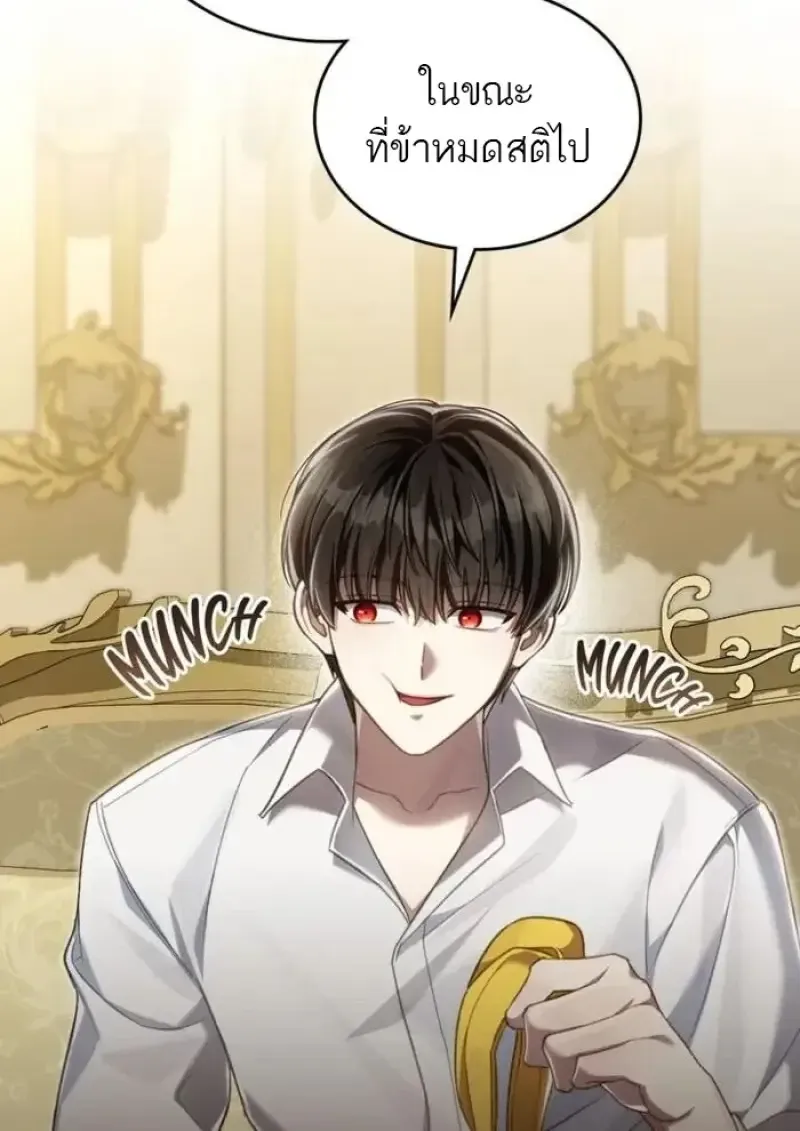 Reborn as the Enemy Prince เก_ดใหม_เป_นเจ_าชายในประเทศศ_ตร_ ตอนที่ ตอนที่ 87 รูปที่ 25