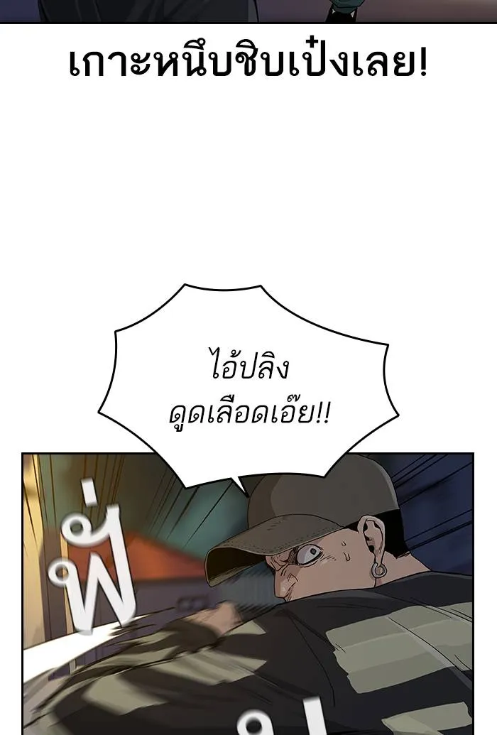 To not die ตอนที่ 105 รูปที่ 40