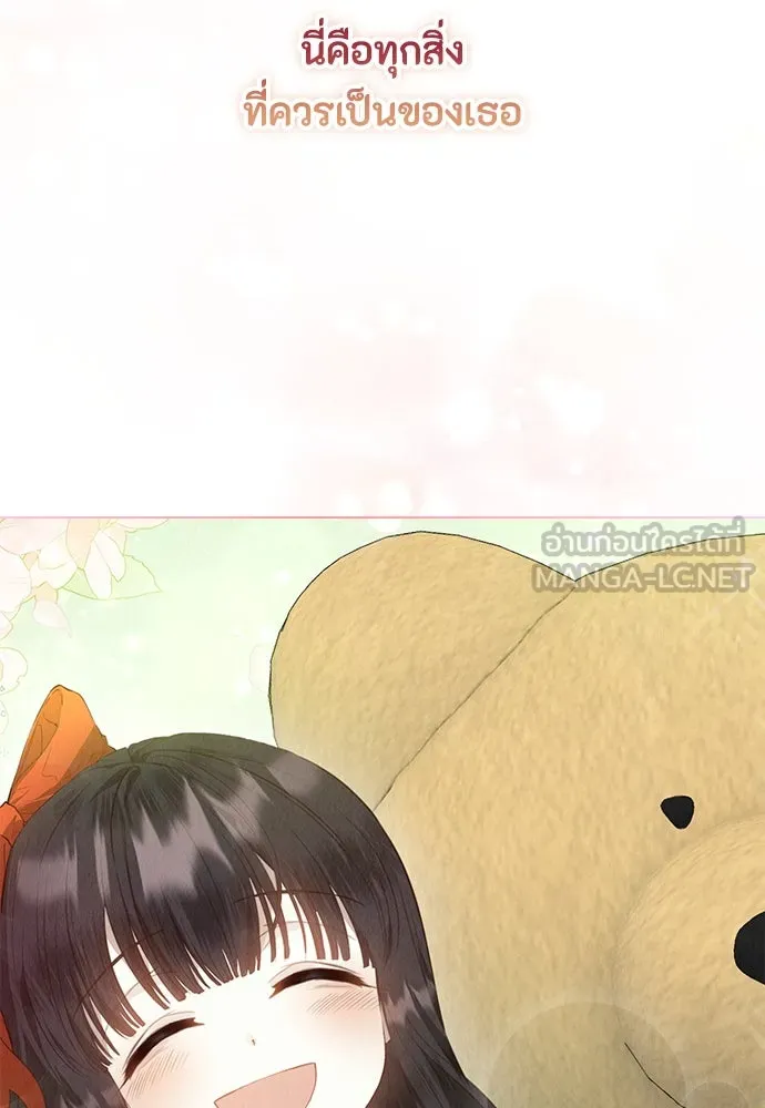 ลูกสาวตัวปลอมของท่านดยุก ตอนที่ 15 รูปที่ 57