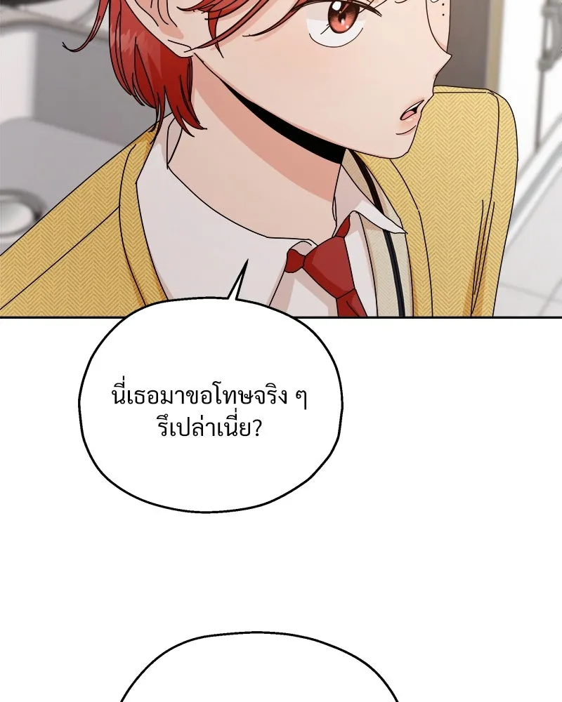 Pyramid Game เกมพีระมิด ตอนที่ 57 รูปที่ 31