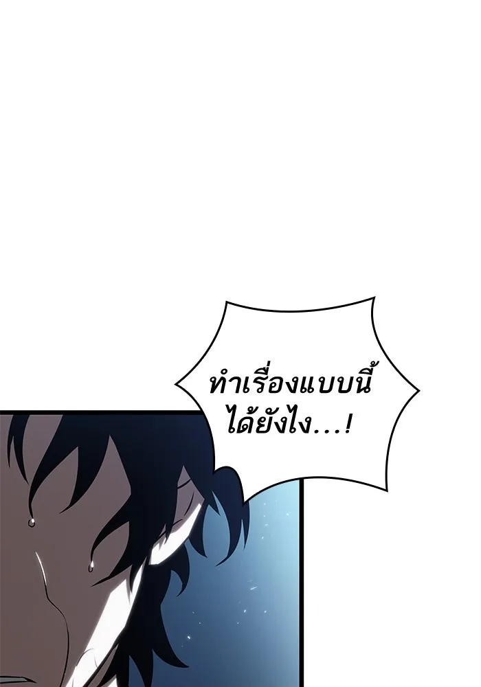 หลังวันสิ้นโลก ตอนที่ 45 รูปที่ 76