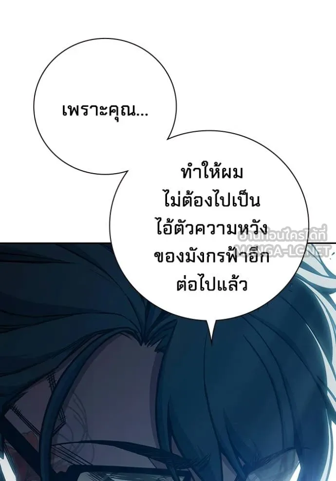 เยาวชนคนคุก ตอนที่ 90 รูปที่ 53