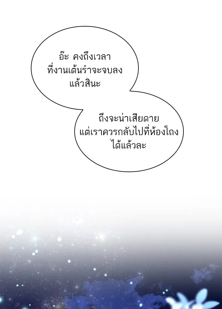 อดีตภรรยาของพระเอกหนุ่มจอมคลั่งรัก ตอนที่ 33 รูปที่ 106