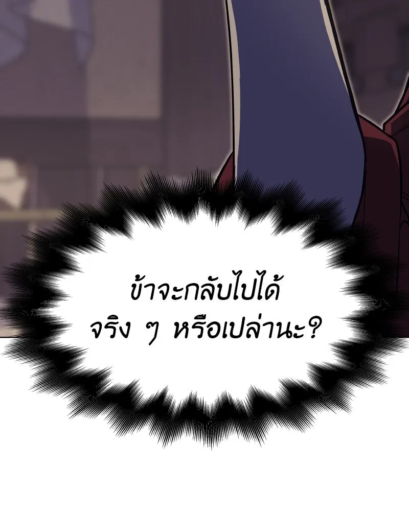 เกิดอีกทีเป็นว่าที่ประมุขลัทธิมาร ตอนที่ 61 รูปที่ 95