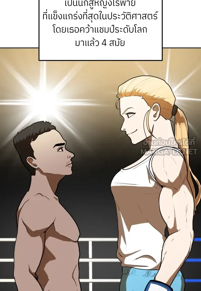 สนามเด็กล่า ตอนที่ 6 รูปที่ 30