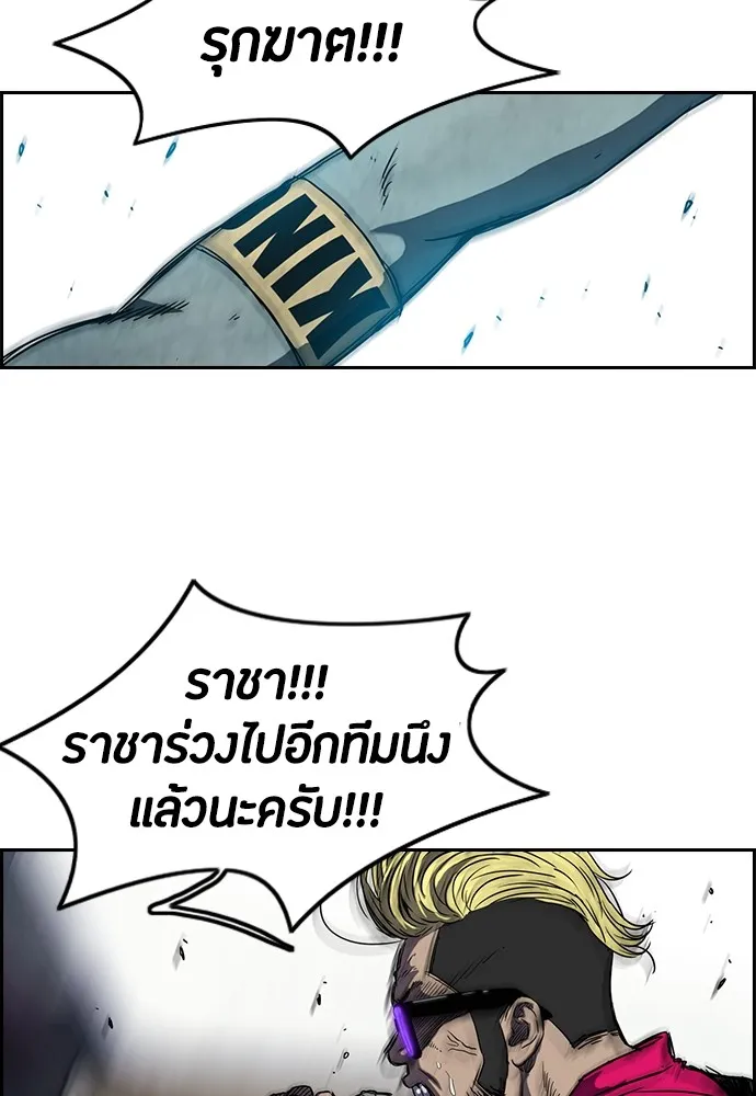 ปั่นสู้ฝันbrWind Breaker ตอนที่ 10 รูปที่ 7